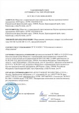 Сертификат ТКГ