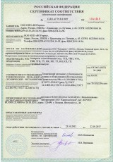 Сертификат соответствия аппарат-теплообменный